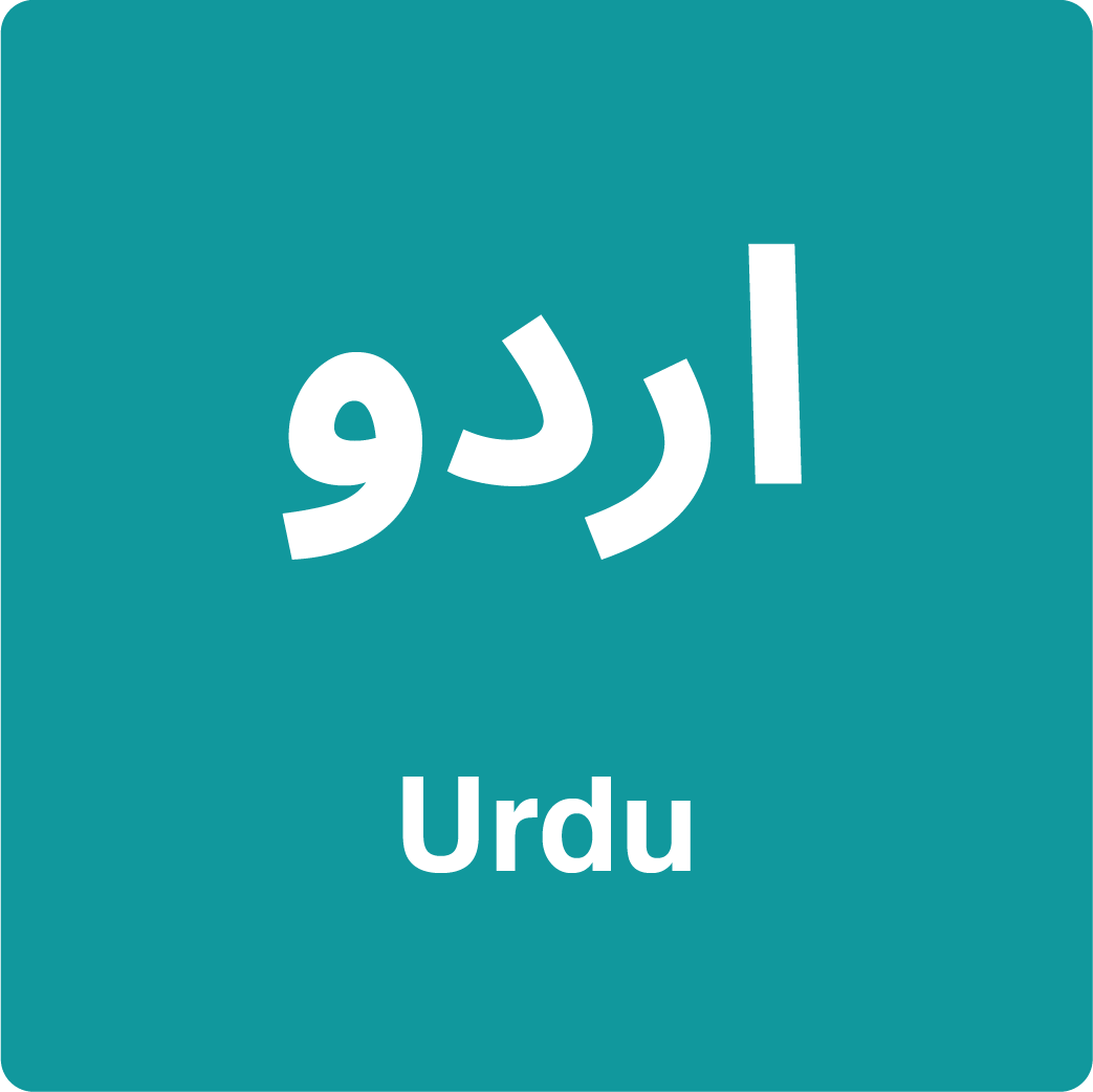 Urdu Course