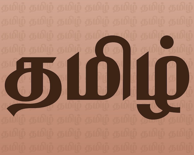 Tamil Course