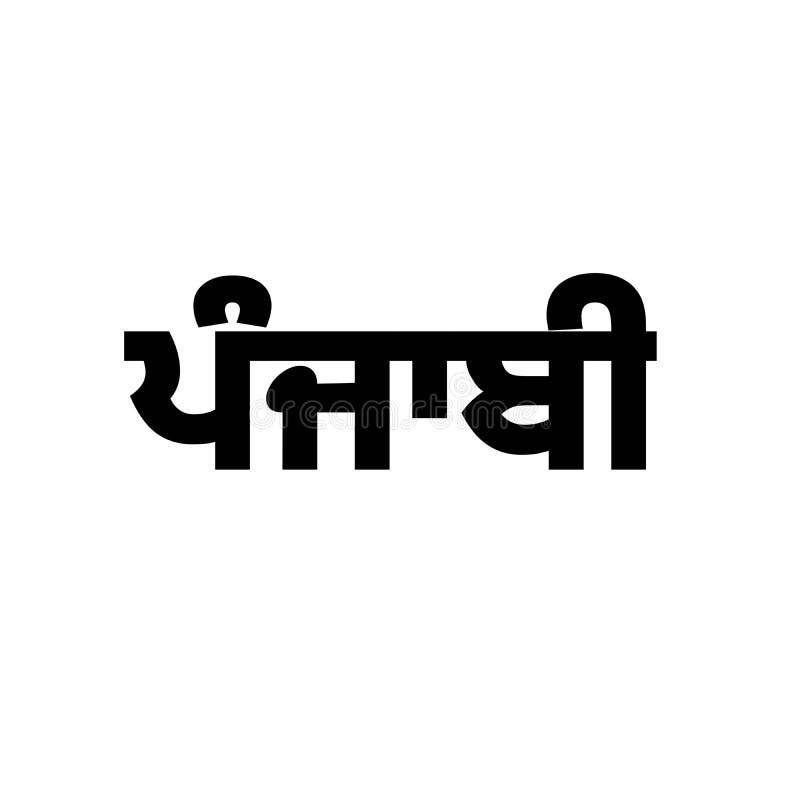 Punjabi Course